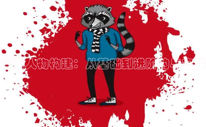 风车漫画官网免费进入