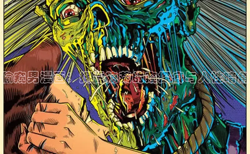 风车漫画网页版