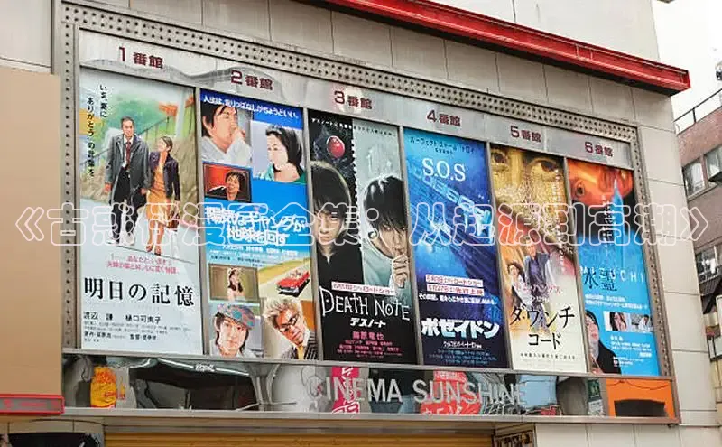 《古惑仔漫画全集：从起源到高潮》