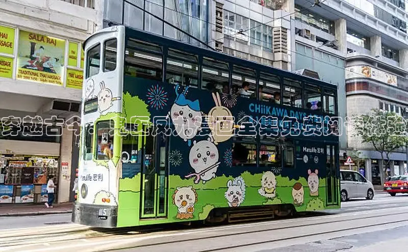 穿越古今：鬼医凤九漫画全集免费阅读体验